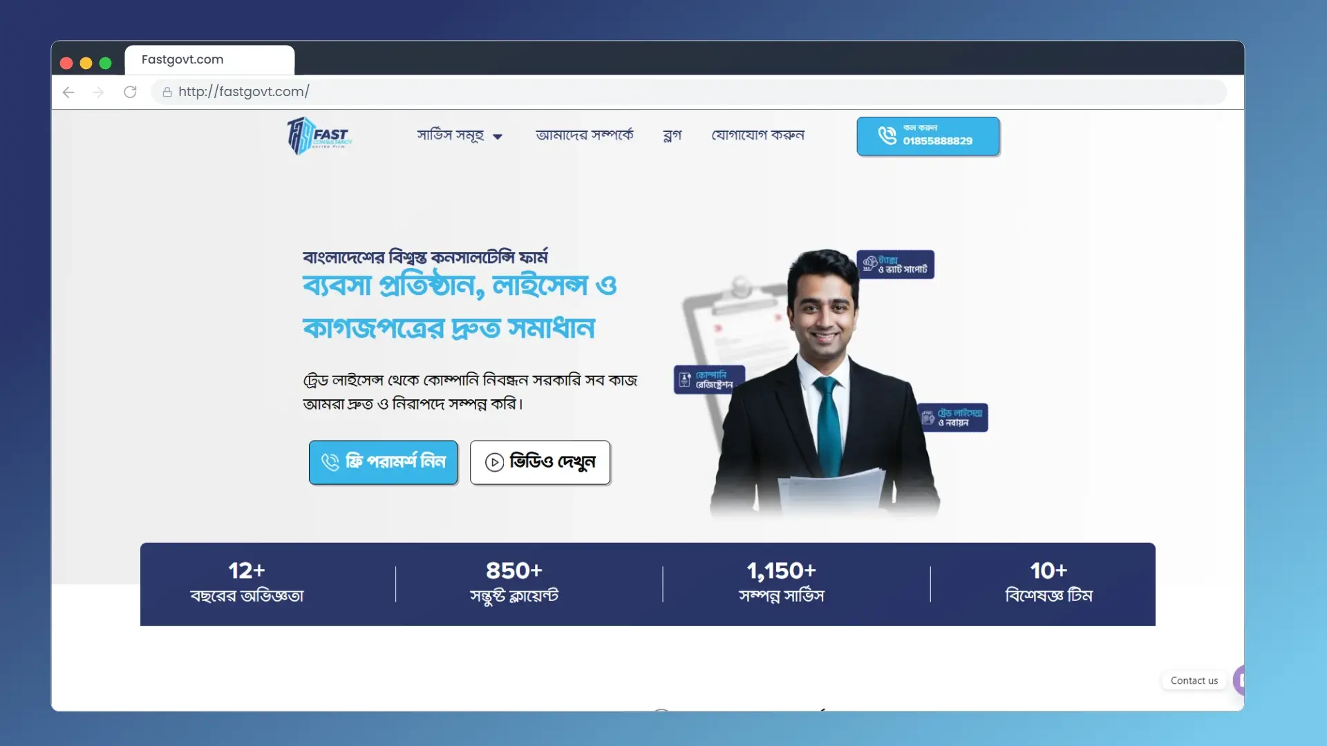 FAST Consultancy